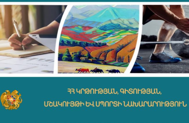 ՀՀ կրթության, գիտության, մշակույթի և սպորտի նախարարության կողմից սփյուռքի հետ տարվող նախապես հայտարարված 2020թ. ծրագրերում կատարվել են փոփոխություններ՝ պայմանավորված աշխարհում COVID-19 վարակով ստեղծված իրավիճակով