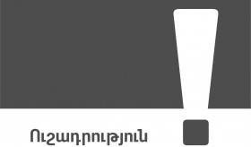 Ուշադրություն